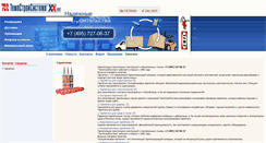 Desktop Screenshot of emfi.ru
